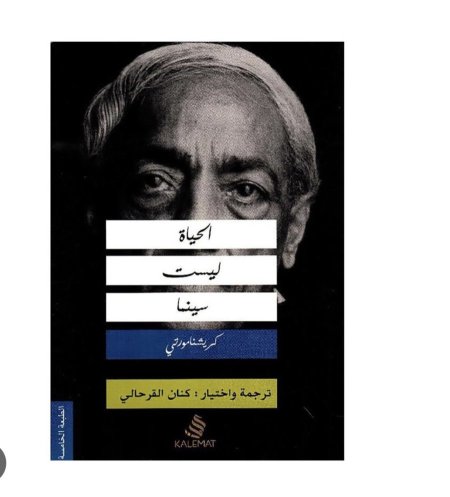 الحياة ليست سينما