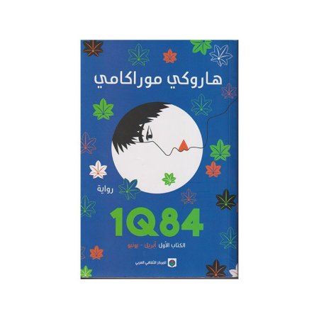 1Q84