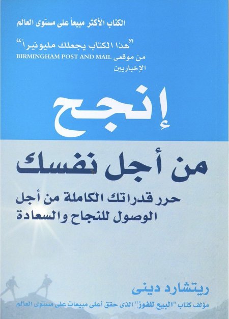 انجح من اجل نفسك