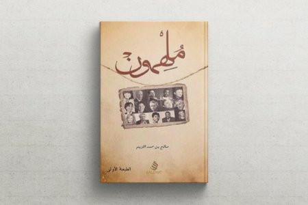 ملهمون