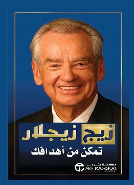 تمكَّن من أهدافك