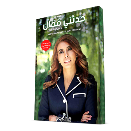 حدثني فقال