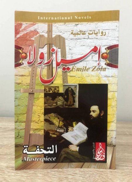 التحفة