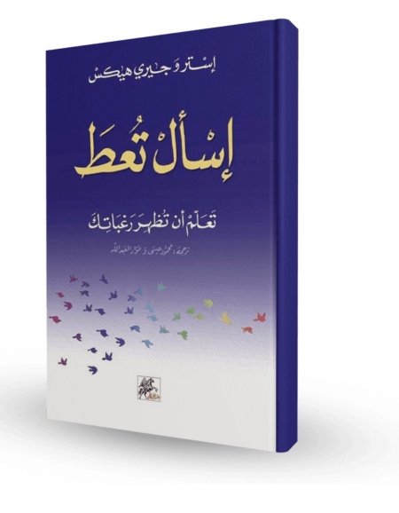 اسال تعط