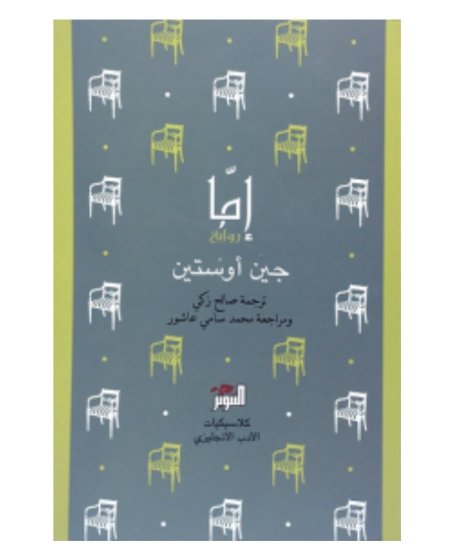 اما