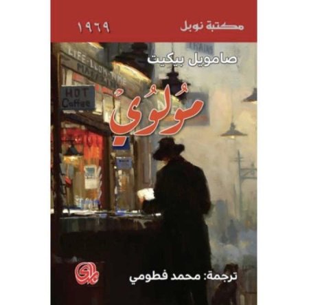 مولوي