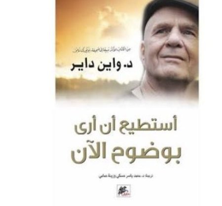 استطيع ان ارى بوضوح