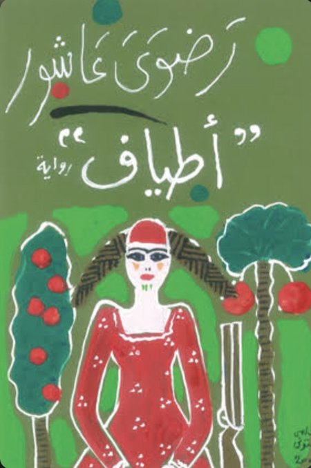اطياف