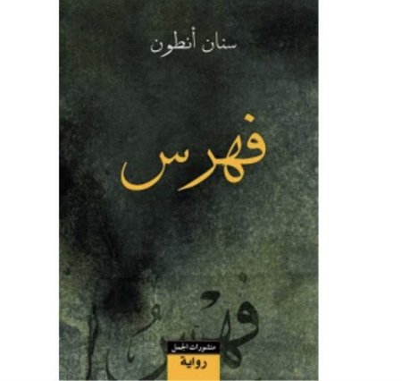 فهرس