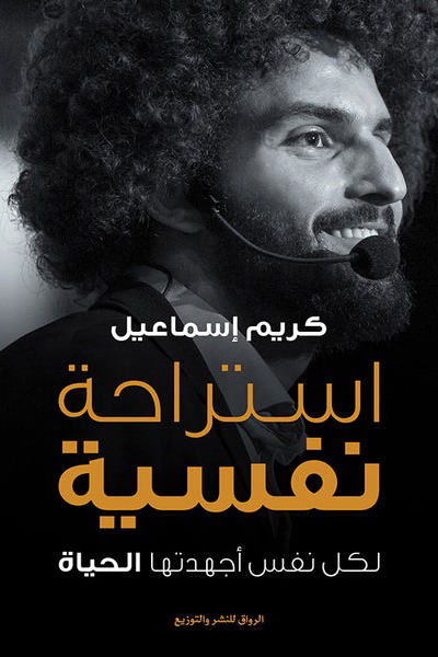 استراحة نفسية لكل نفس اجهدتها الحياة