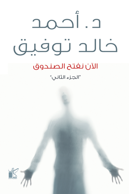 الان نفتح الصندوق الجزء 2