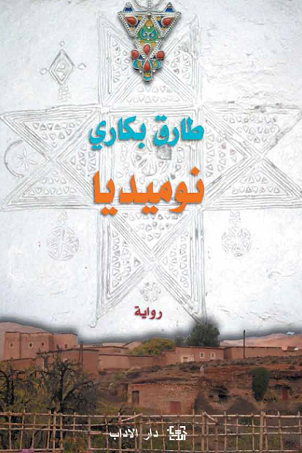 نو ميديا