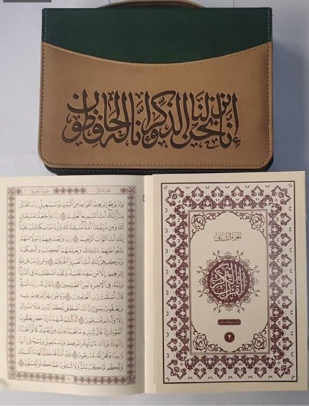 مصحف اجزاء