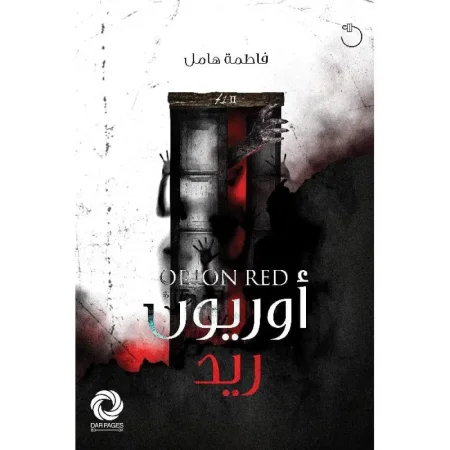 اوريون ريد