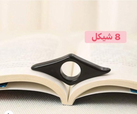فاصل ماسك كتاب