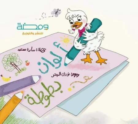 الوان بطوطة