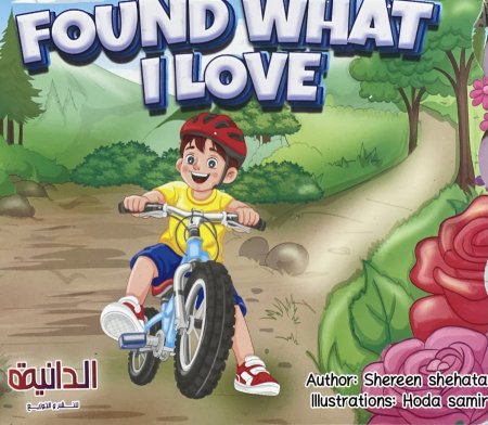 found what i love