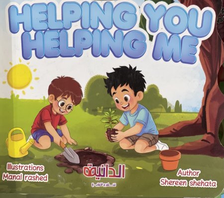 helping you helping me
