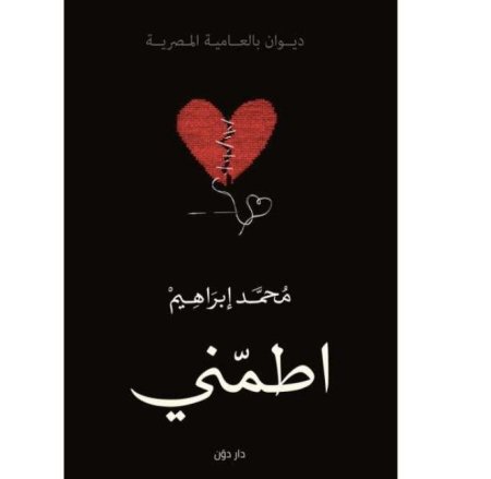 أطمني