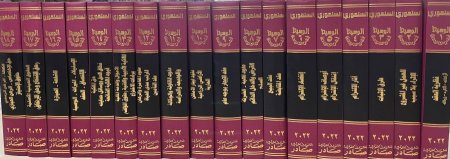 الوسيط في شرح القانون المدني الجديد 1-18
