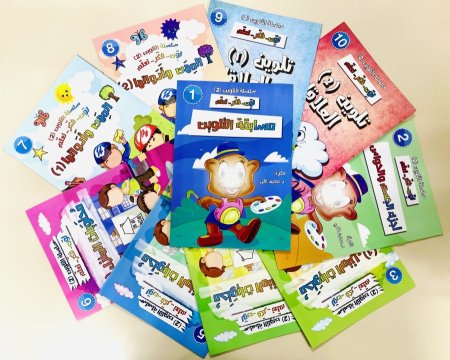 سلسلة التلوين2 لون فكر تعلم 1-10