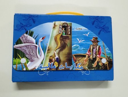 سلسلة حكايات عالمية