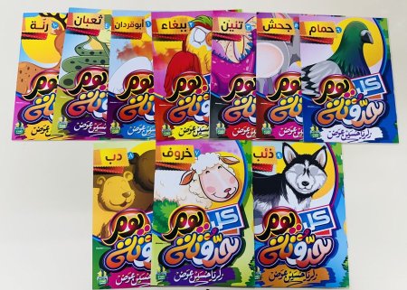 سلسلة كل يوم حدوتة