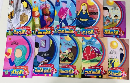 سلسلة كن طفلاً بطلاً