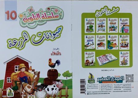سلسلة التلوين1-10