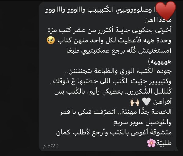 بيسان من عكا